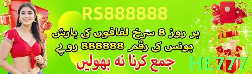 He777 download❤️ How to Download &amp; Play in Pakistan - He777 - 2